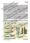 Schaubilder, Diagramme, Tabellen und Illustrationen zu Wirtschaft und Politik